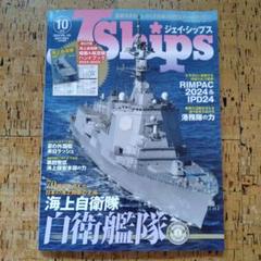 J-Ships(ジェイシップス) 2024年10月号