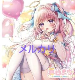 真白まゆ一周年記念グッズ 全部セット一周年記念グッズ　三つ葉ちょこ m41710701863_1.jpg?1686897058