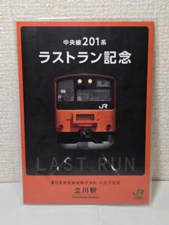10-827 JR 201 中央線　ケースなし 10-827 JR 201 中央線 ケースなし - 鉄道模型