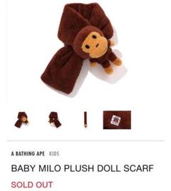 A BATHING APE BABY MILO エイプ プラッシュドールスカーフ
