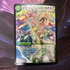 2025年最新】ドラゴンフレンド カチュアの人気アイテム - メルカリ
