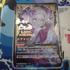 2025年最新】ユニオンアリーナ パラレル 星2の人気アイテム