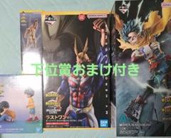 一番くじ ヒロアカ ラストワン賞 A賞 C賞 F賞 フィギュア 下位賞
