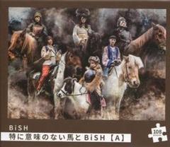 2025年最新】bishくじ パズルの人気アイテム - メルカリ