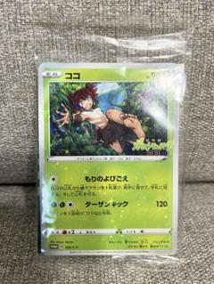【美品】メザスタ⭐ST3弾⭐スーパースター⭐コンプリート 61GcpsaR5pS._UF1000,1000_QL80_.jpg