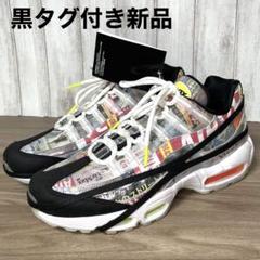 NIKE AIR MAX 95,スウォッシュマート 希少日本限定モデル】新品 NIKE AIR MAX 95 スウォッシュマート