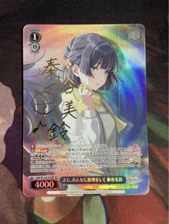 ヴァイスシュヴァルツ 神剣 メルクリウス レベッカ R サイン SP Weiss Schwarz/DOG DAYS' Extra Pack]神剣メルクリウス レベッカ