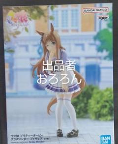 グラスワンダーフィギュア ウマ娘 プリティーダービー グラスワンダー フィギュア│株式