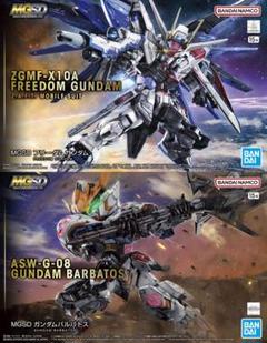 【新品・送料無料】MGSD フリーダムガンダム　 バルバトス MGSD ガンダムバルバトス フリーダムガンダム 2個セット