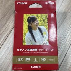 ★新品未使用★　　Canon PIXUS　　　　写真用紙　・　光沢　ゴールド