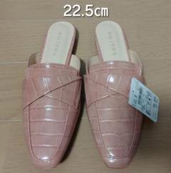 【7298】【新品】箱なし 22.5㎝ ヒールミー ミュール ピンク