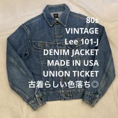2025年最新】Lee UNION MADE Gジャンの人気アイテム - メルカリ
