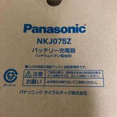 2022年最新】nkj075zの検索結果 - メルカリ