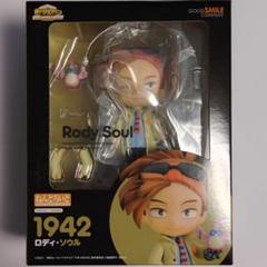 ねんどろいど 1942 僕のヒーローアカデミア ロディ・ソウル