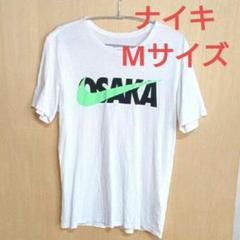ナイキ Tシャツ 白 Mサイズ 100%コットン 半袖