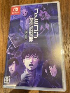 Switch ファミコン探偵倶楽部 笑み男 パッケージソフト版