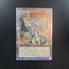 遊戯王　マグナムート　ルベリオン　25th 遊戯王 ディスパテル25th・ルベリオン25th・マグナムート25th