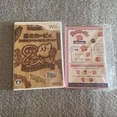 最安値Wii 星のカービィ20周年スペシャルコレクション サウンドトラック付