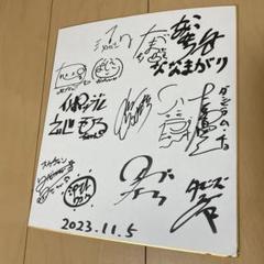 昭和57年 吉本芸人直筆サイン色紙まとめ売り　8枚 2025年最新】Yahoo!オークション -松本人志 サインの中古品
