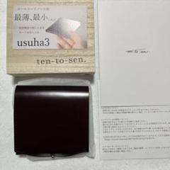 2025年最新】usuha3の人気アイテム - メルカリ
