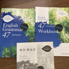 2025年最新】総合英語evergreen workbookの人気アイテム - メルカリ