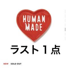 HUMAN MADE HEART CERAMICS TRAY 2色セット Human made HEART CERAMICS TRAY - メルカリ