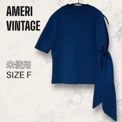 2025年最新】Ameri VINTAGE レディース ニット・セーターの人気