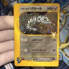 ポケモンカード　VS ミカンのハガネール032/141 1ED