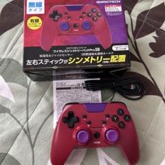 Nintendo Switch用コントローラー