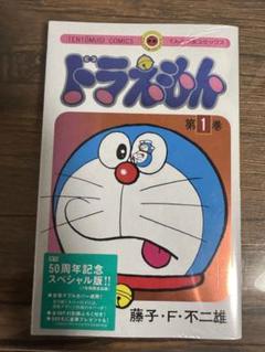 藤子不二雄名義、初版多数、帯付きあり　ドラえもん 1巻～44巻セット 2025年最新】初版 ドラえもん 1巻の人気アイテム - メルカリ