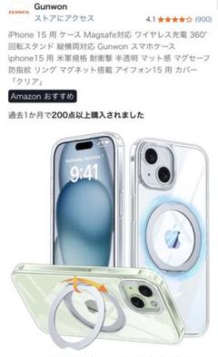 新品未開封 GUNWON iPhone 15用ケース MagSafe対応 クリア