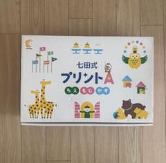 2025年最新】七田式プリントaの人気アイテム - メルカリ