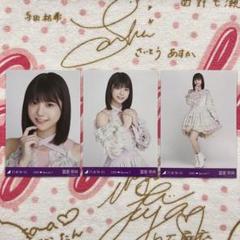 13周年記念　冨里奈央　コンプ 13th anniversary 冨里奈央 - メルカリ