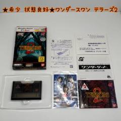 ワンダースワン　テラーズ　ファイナルファンタジー　タッグテイマーズ　風のクロノア 2025年最新】ワンダースワン 風のクロノアの人気アイテム - メルカリ