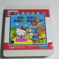 pico コペラ ソフト6点セット pico コペラ ソフト6点セット - メルカリ