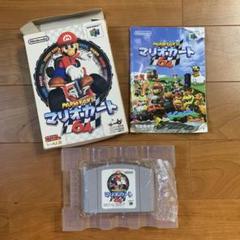 【最安値】ニンテンドー64 マリオカート64