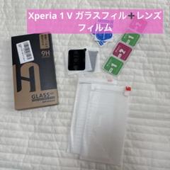 Xperia 1 V ガラスフィル