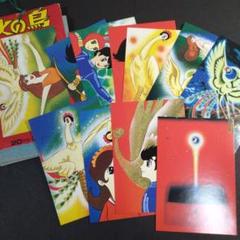 昭和 駄菓子屋 吊り下げ】 火の鳥 手塚治虫 ポストカード