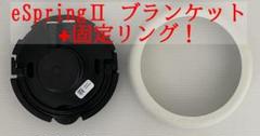 2025年最新】espring カートリッジの人気アイテム - メルカリ
