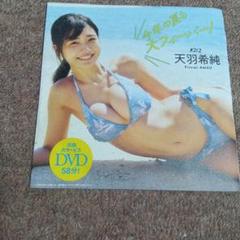 雑誌付録DVD
