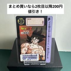 ドラゴンボールZ カードダス