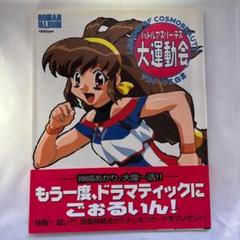 バトルアスリーテス大運動会 トレカ(訓練校編)セミコンプまとめ売り Yahoo!オークション -「バトルアスリーテス大運動会