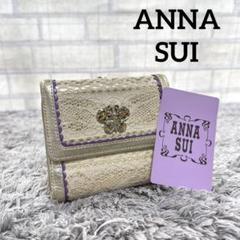 ANNA SUI アナスイ がま口 三つ折り財布 バタフライ