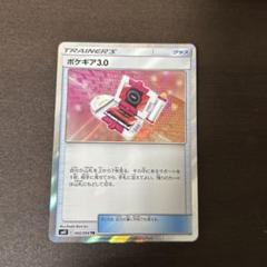 ポケギア3.0 TR SM11 ミラクルツイン 092/094 s-l400.jpg