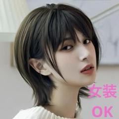 ダークブラウン ショート　ボブウィッグ 前髪あり　女装　イメージチェンジ　かつら