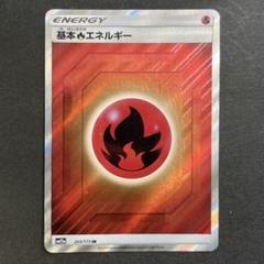 基本炎エネルギーsr sm Amazon.co.jp: ポケモンカードゲーム S12a 252/172 基本炎
