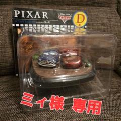PIXAR ハッピーくじ　カーズ　フィギュア Happyくじ / PIXAR│商品一覧│Happyくじ