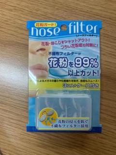 花粉症 鼻栓の中古 未使用品を探そう メルカリ