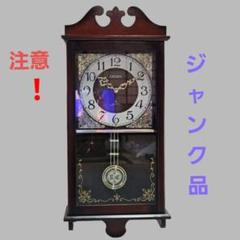 注意‼️ ジャンク品 短針長針が動かない 振り子 ベルは動く 専門的知識の有る方