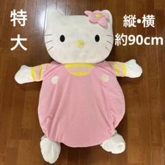 レア！カエル着ぐるみキティちゃん★特大ぬいぐるみ★約50cm レアな50センチ可愛い着ぐるみキティちゃん - メルカリ